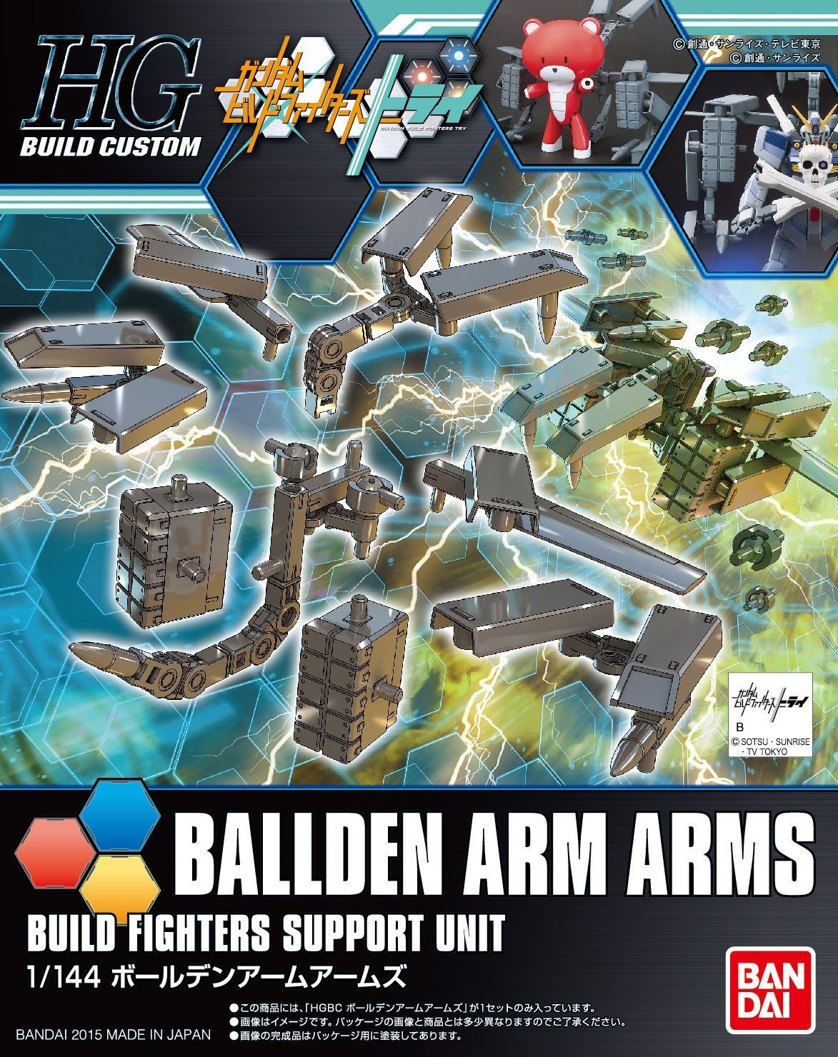 hgbc-1-144-ballden-arm-arms-01.jpg
