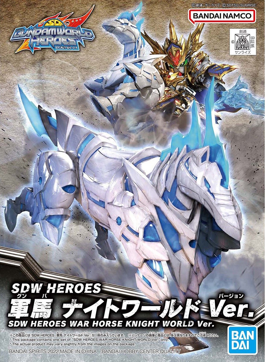 sdw-heroes-war-horse-knight-world-ver-01.jpg